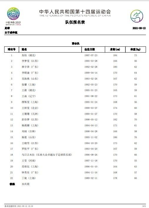 随后，拜仁管理层要求赫内斯在今后的发言中有所克制。